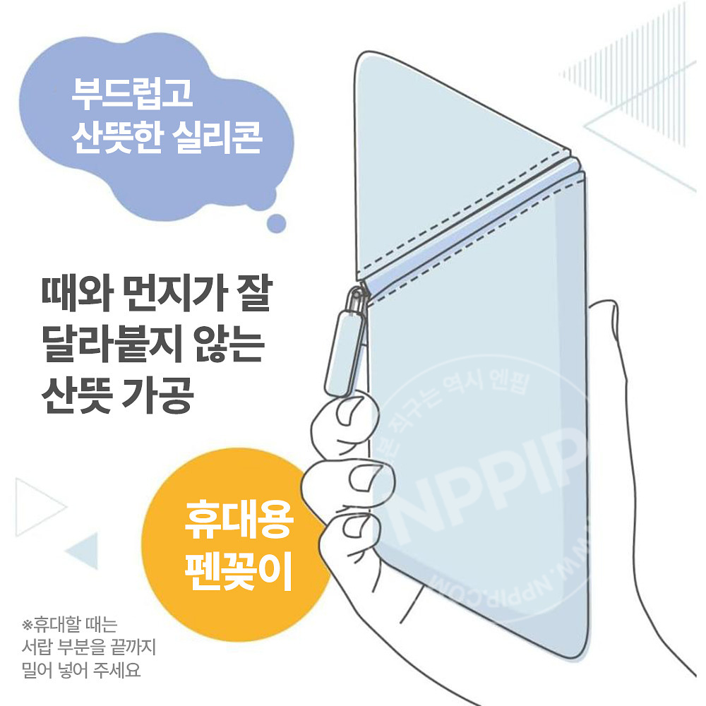 소닉 카쿠스타 실리콘 필통 스탠드형 펜케이스 FD-8244