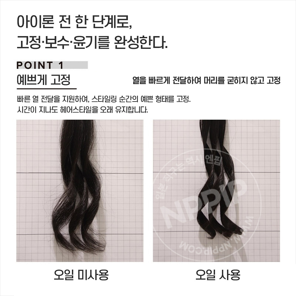 Refa 리파 락 헤어 오일 R 100ml 2종 일본 헤어 에센스