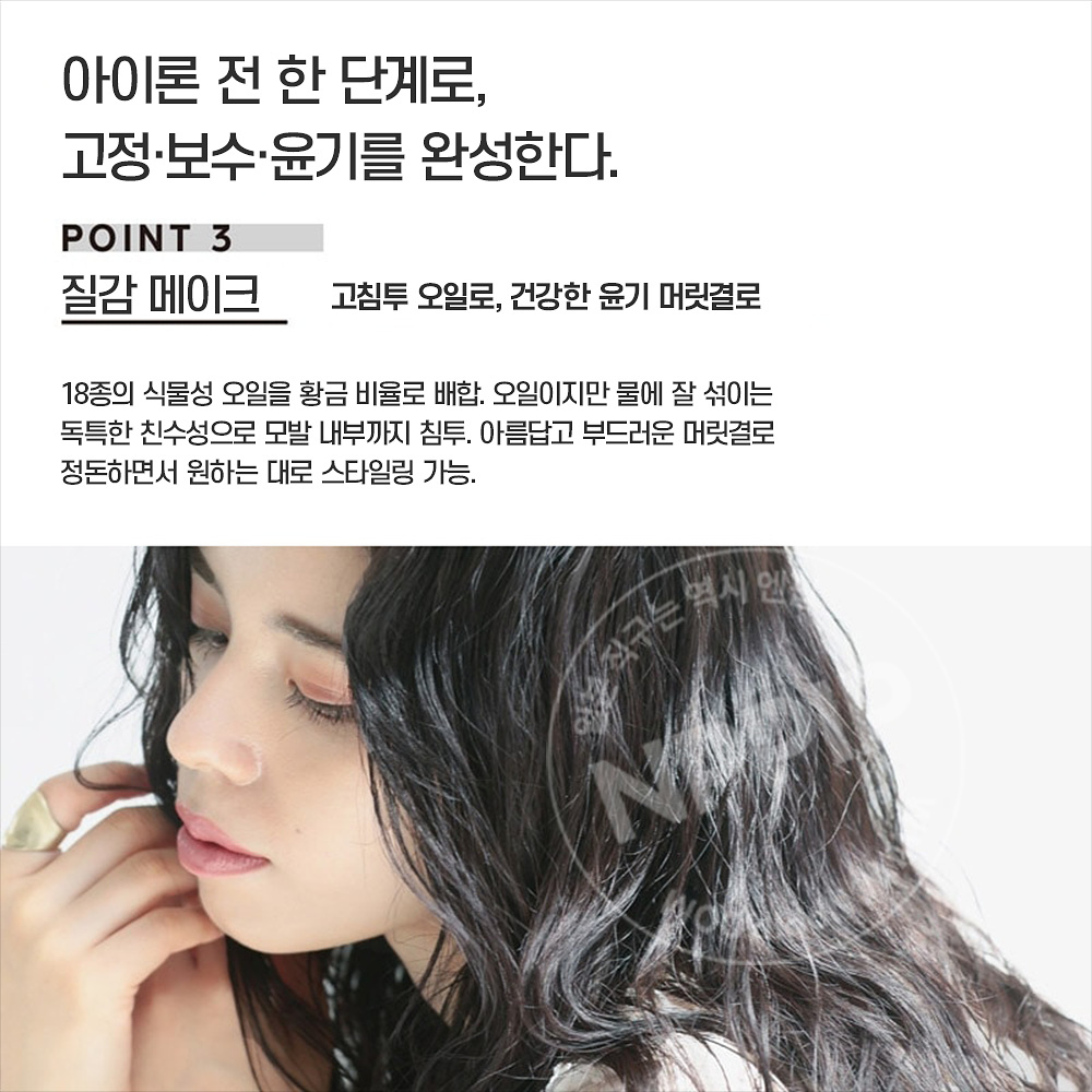 Refa 리파 락 헤어 오일 R 100ml 2종 일본 헤어 에센스