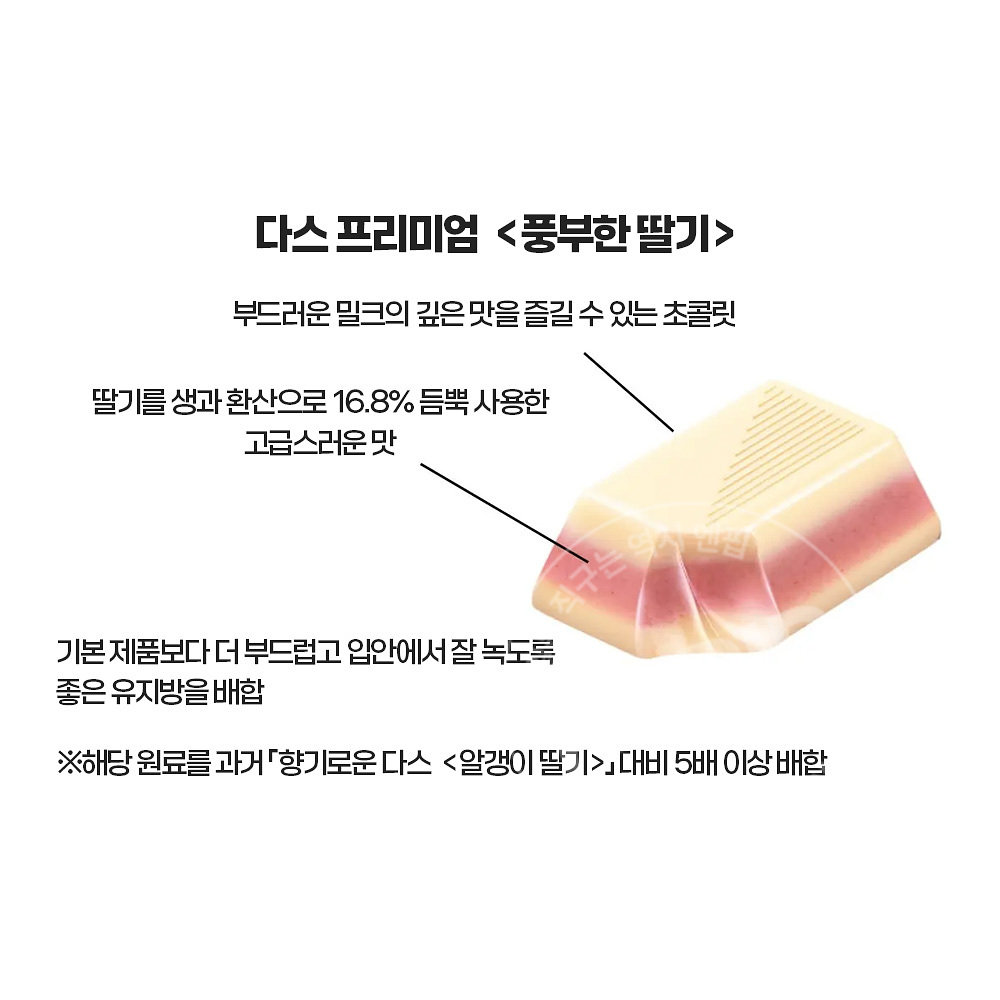 모리나가 다스 초콜릿 프리미엄 방순딸기 12개입