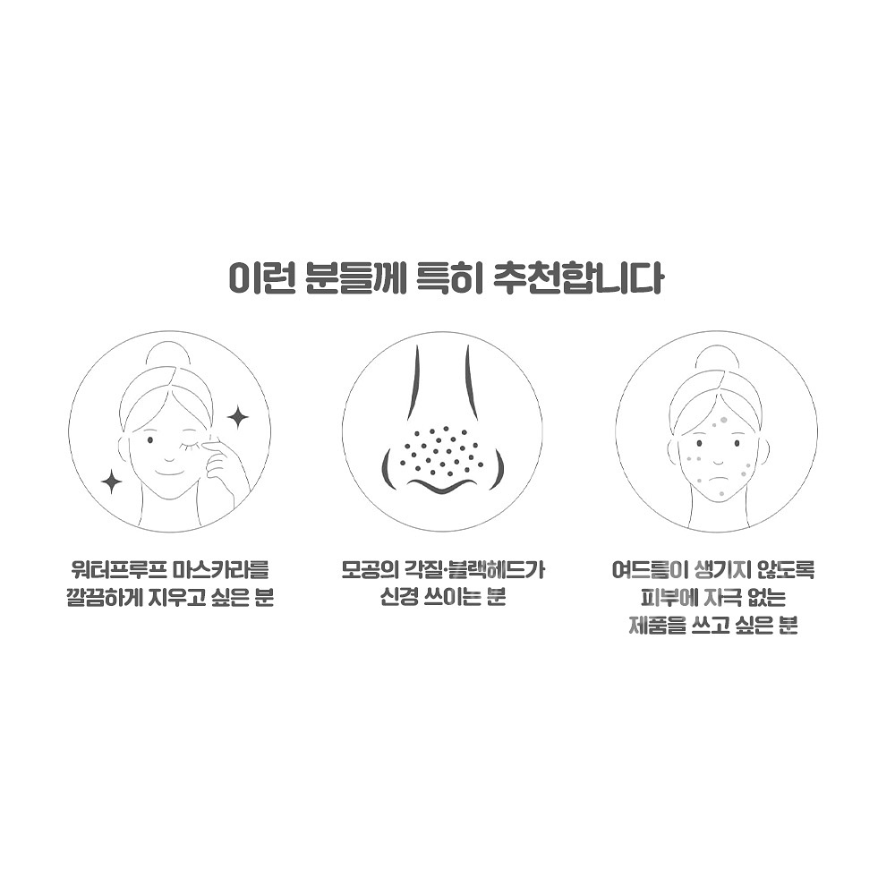 HIPITCH 하이피치 클렌징 오일 W 190ml