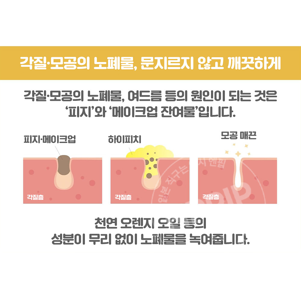 HIPITCH 하이피치 클렌징 오일 W 190ml