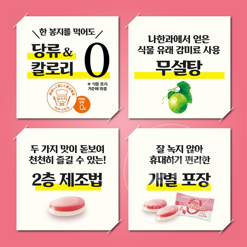 라칸토 칼로리 제로 캔디 무설탕 사탕 60g 3종 (딸기/커피/말차)