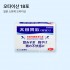 오타이산|일본 소화제 오타이산 S 18포
