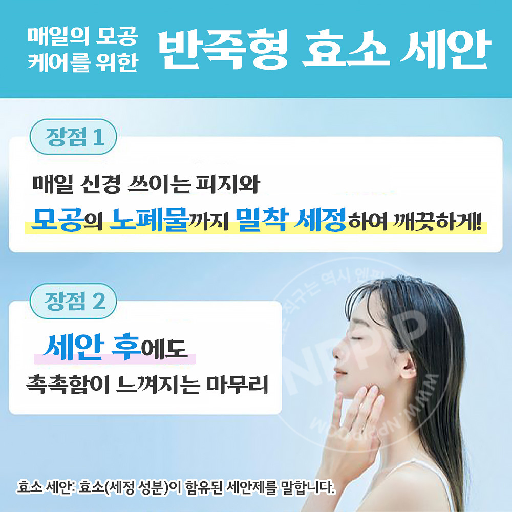 수이사이 뷰티 클리어 페이스트 워시 클렌징폼 120g