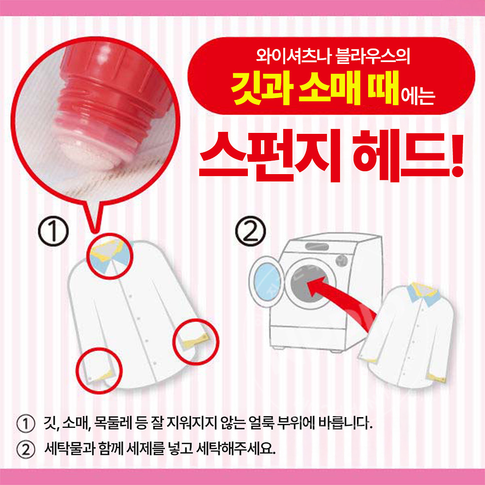 라이온 탑 나녹스 NANOX 옷깃&소매용 본체 250g