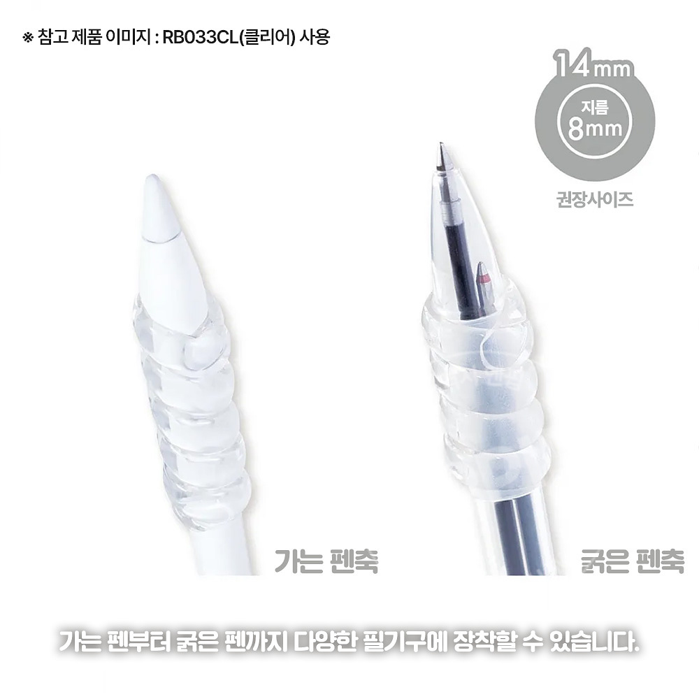 쿠츠와 프뉴 스파이럴 실리콘 펜슬 연필 그립 홀더 6종