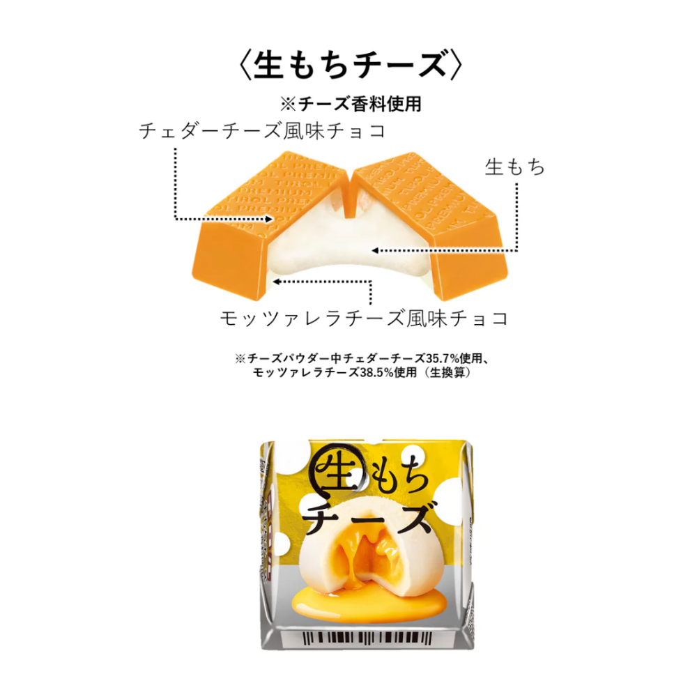 치로루 초코 생 모찌 치즈 초콜릿 30개입