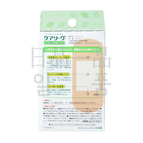 ★블프할인★ 케어리브 L사이즈 반창고 40매입 4개 세트