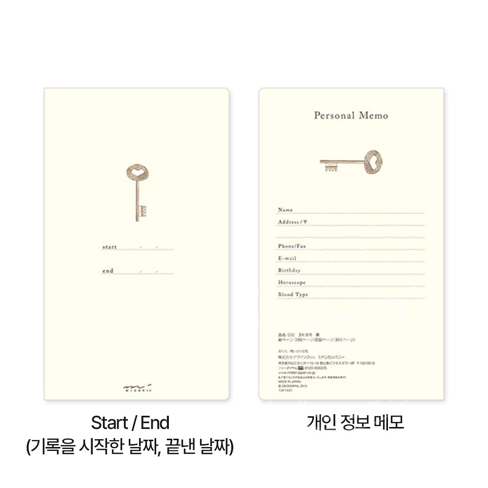 미도리 일기장 다이어리 3년 일기