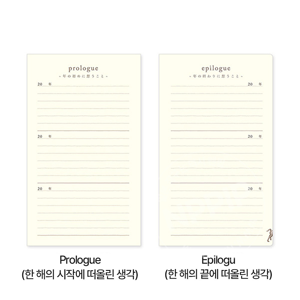 미도리 일기장 다이어리 3년 일기