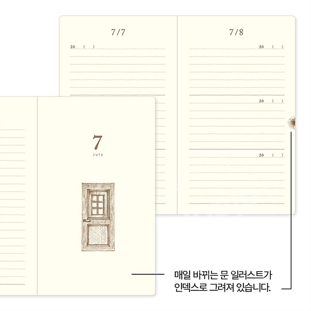 미도리 일기장 다이어리 3년 일기