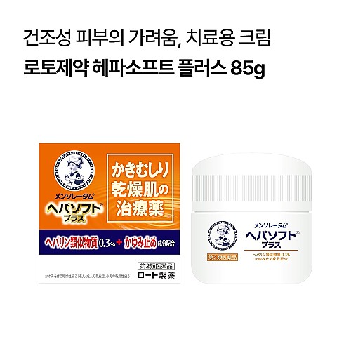 로토제약 헤파소프트 플러스 85g