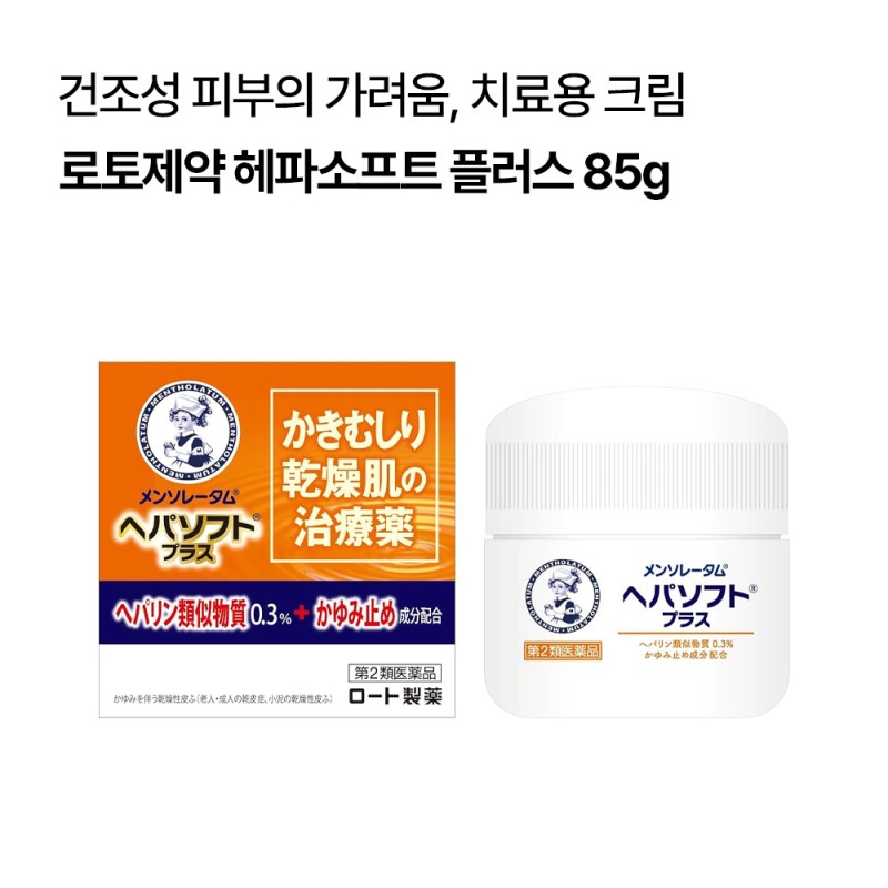 로토제약 헤파소프트 플러스 85g
