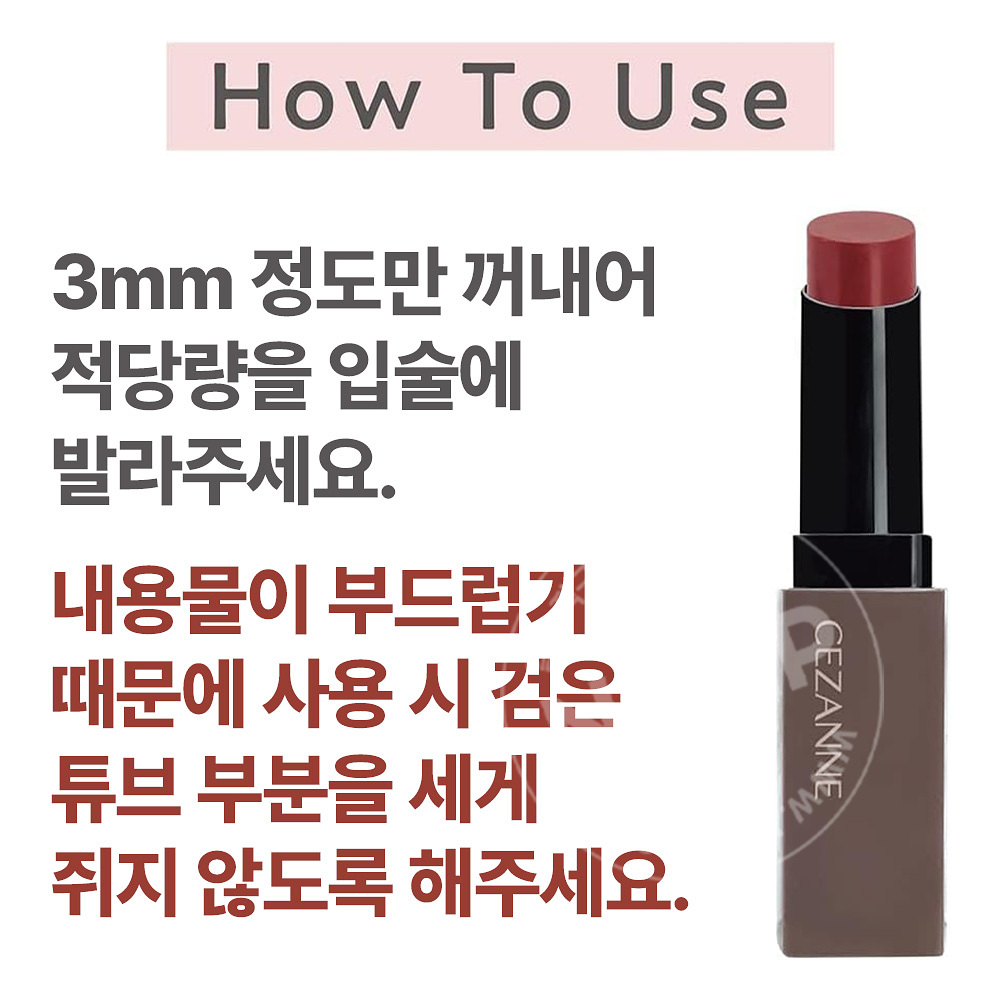 세잔느 립 컬러 실드 립스틱 8종