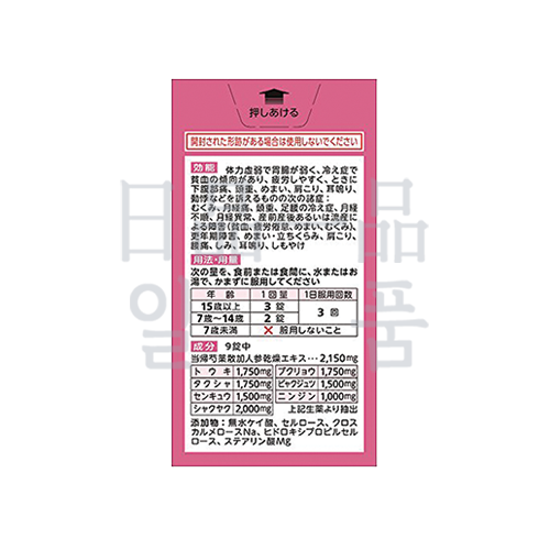 의약특가 다케다 루비나메구리 60정 2026-04-30까지