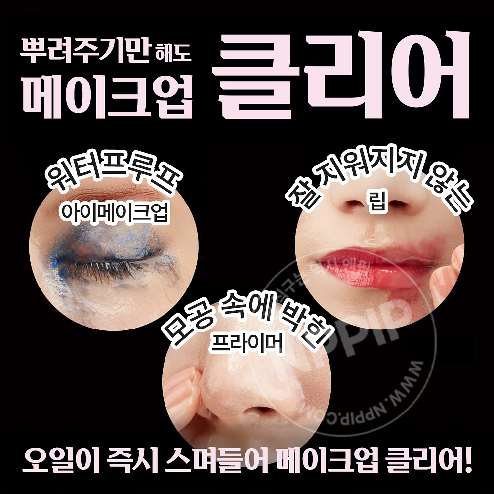 비오레 더 클렌즈 오일 미스트 클렌징오일 120ml