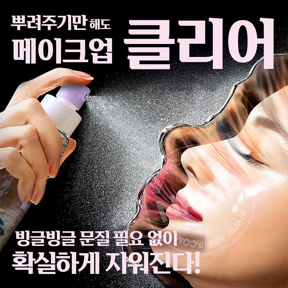 비오레 더 클렌즈 오일 미스트 클렌징오일 120ml