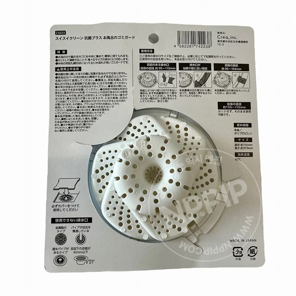 다이소 쿠루쿠루 회오리형 배수구 거름망
