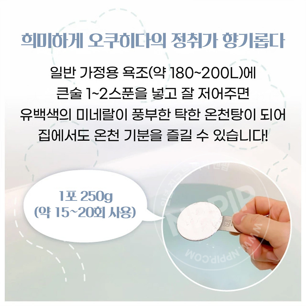 사카에상사 유노하나 천연 온천 입욕제 250g