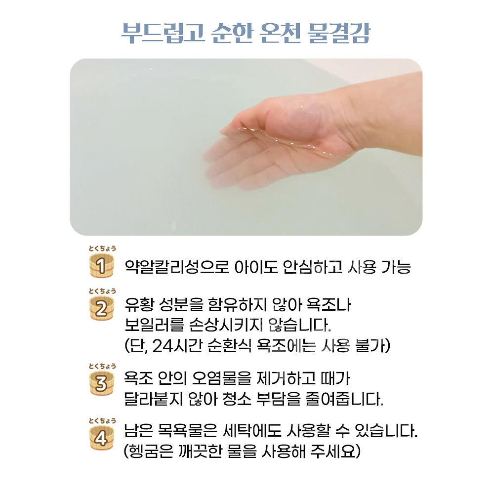 사카에상사 유노하나 천연 온천 입욕제 250g