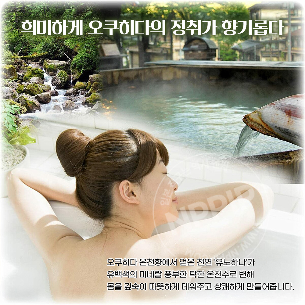 사카에상사 유노하나 천연 온천 입욕제 250g