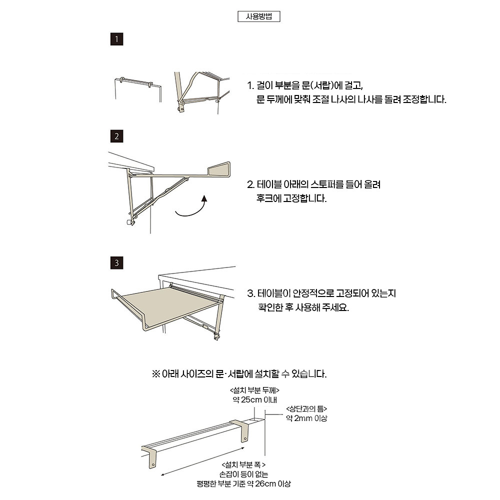 3coins KITINTO 싱크대 걸이식 주방 보조 테이블 조리대 받침대