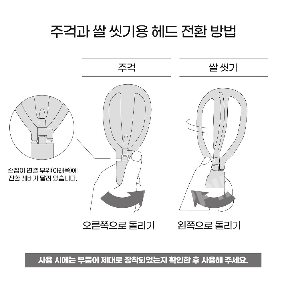 3coins KITINTO 라이스워시 쌀세척봉 밥주걱