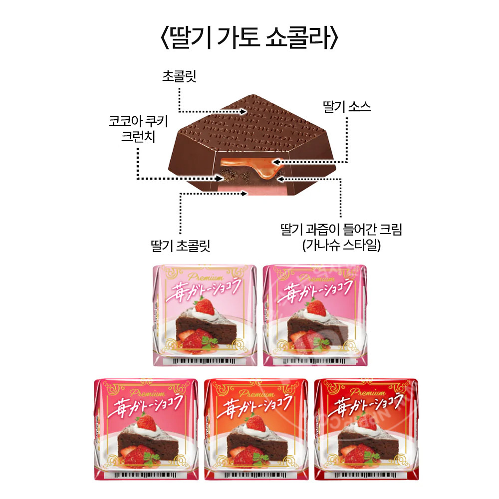 치로루 초코 초콜릿 딸기 가토 쇼콜라 30개입