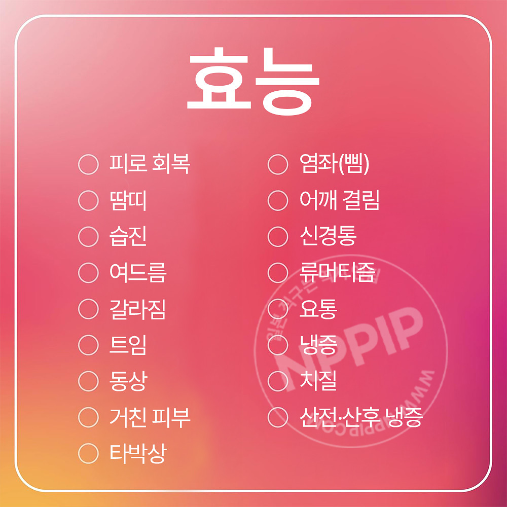 아스제약 오프롬 타블렛 탄산 입욕제 츄베로즈 향기 4개입