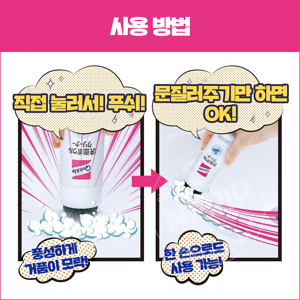 카오 퀵클 누르면 나오는 세면대 청소제 100ml