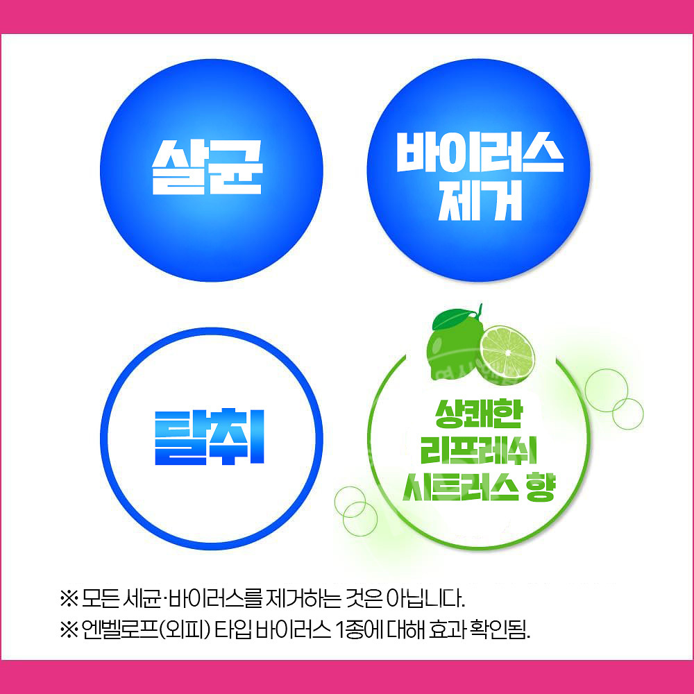 카오 퀵클 누르면 나오는 세면대 청소제 100ml