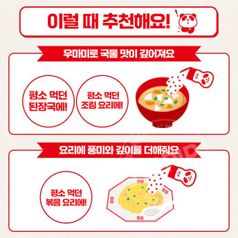 아지노모토 아지 판다 미원 70g 일본 조미료