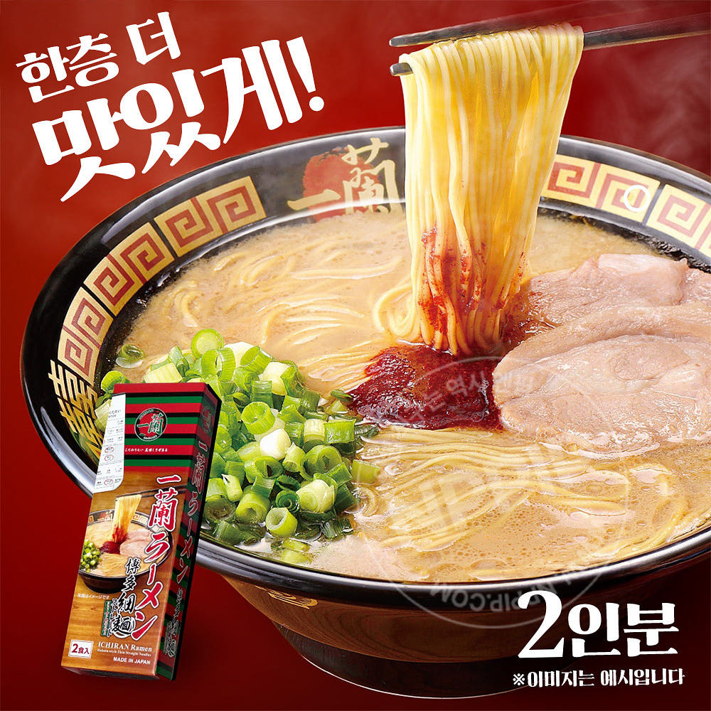 이치란 스트레이트면 돈코츠 라멘 2인분 258g
