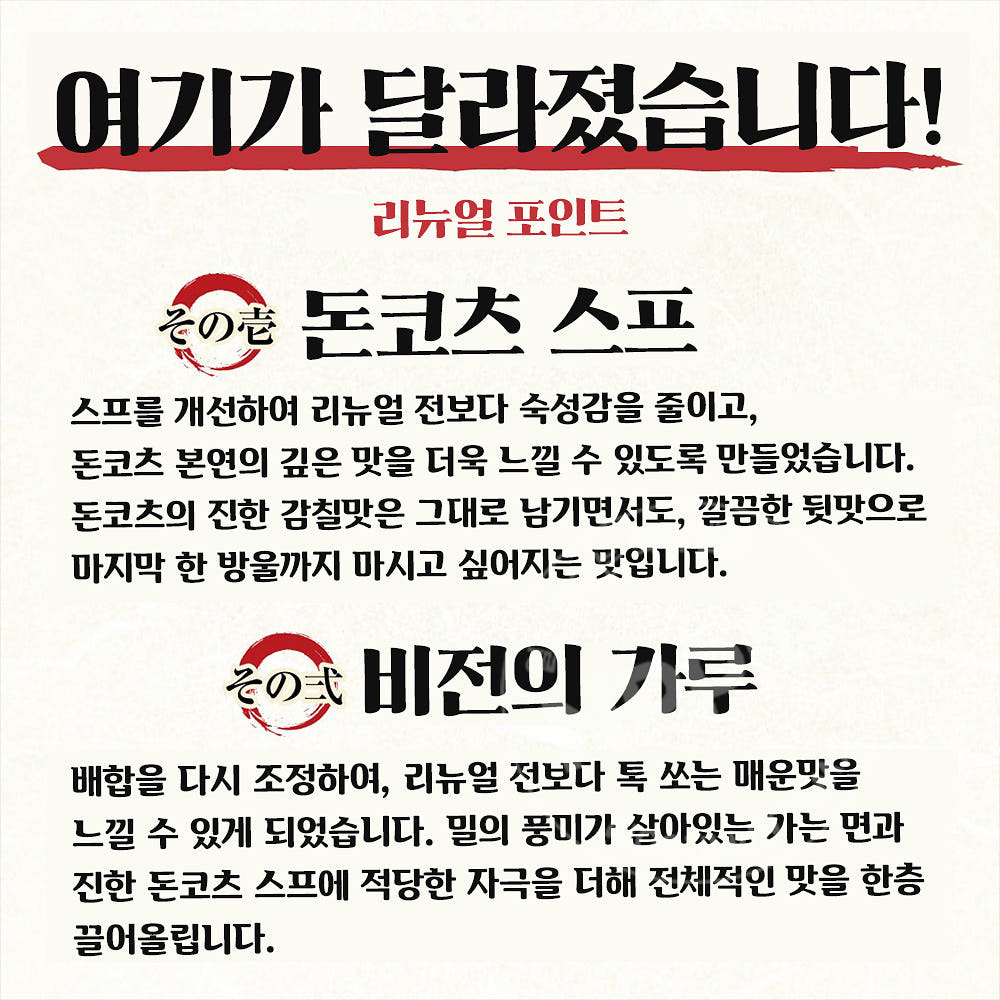 이치란 스트레이트면 돈코츠 라멘 2인분 258g