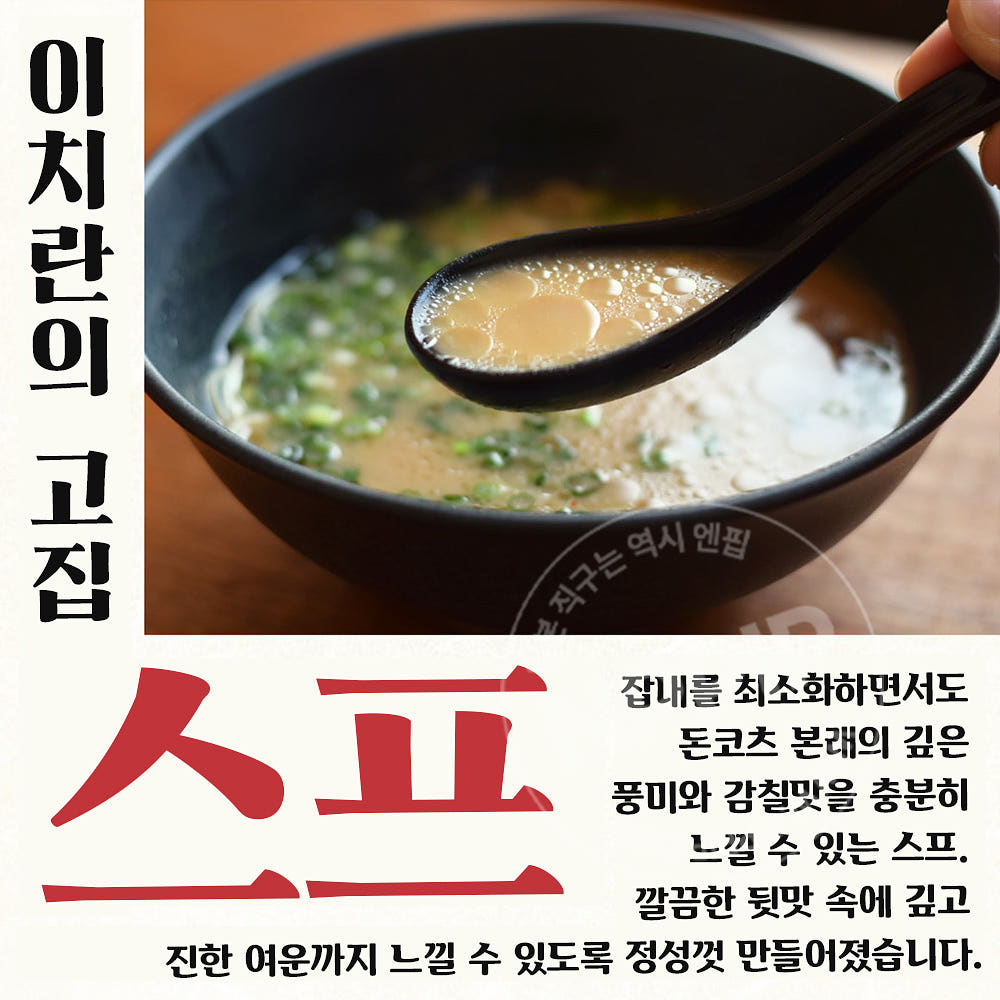 이치란 스트레이트면 돈코츠 라멘 2인분 258g