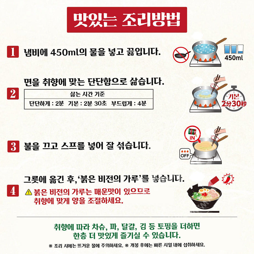 이치란 스트레이트면 돈코츠 라멘 5인분