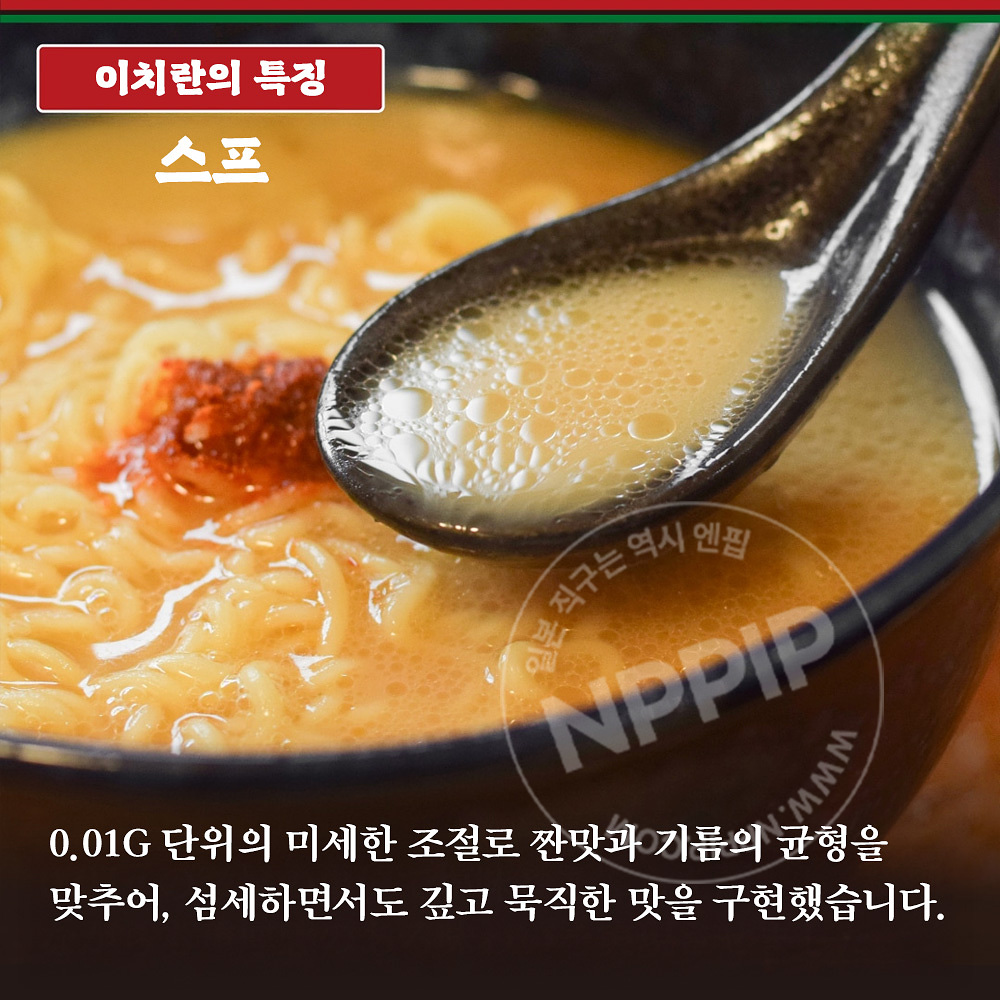이치란 꼬불면 치지레멘 돈코츠 라멘 5인분