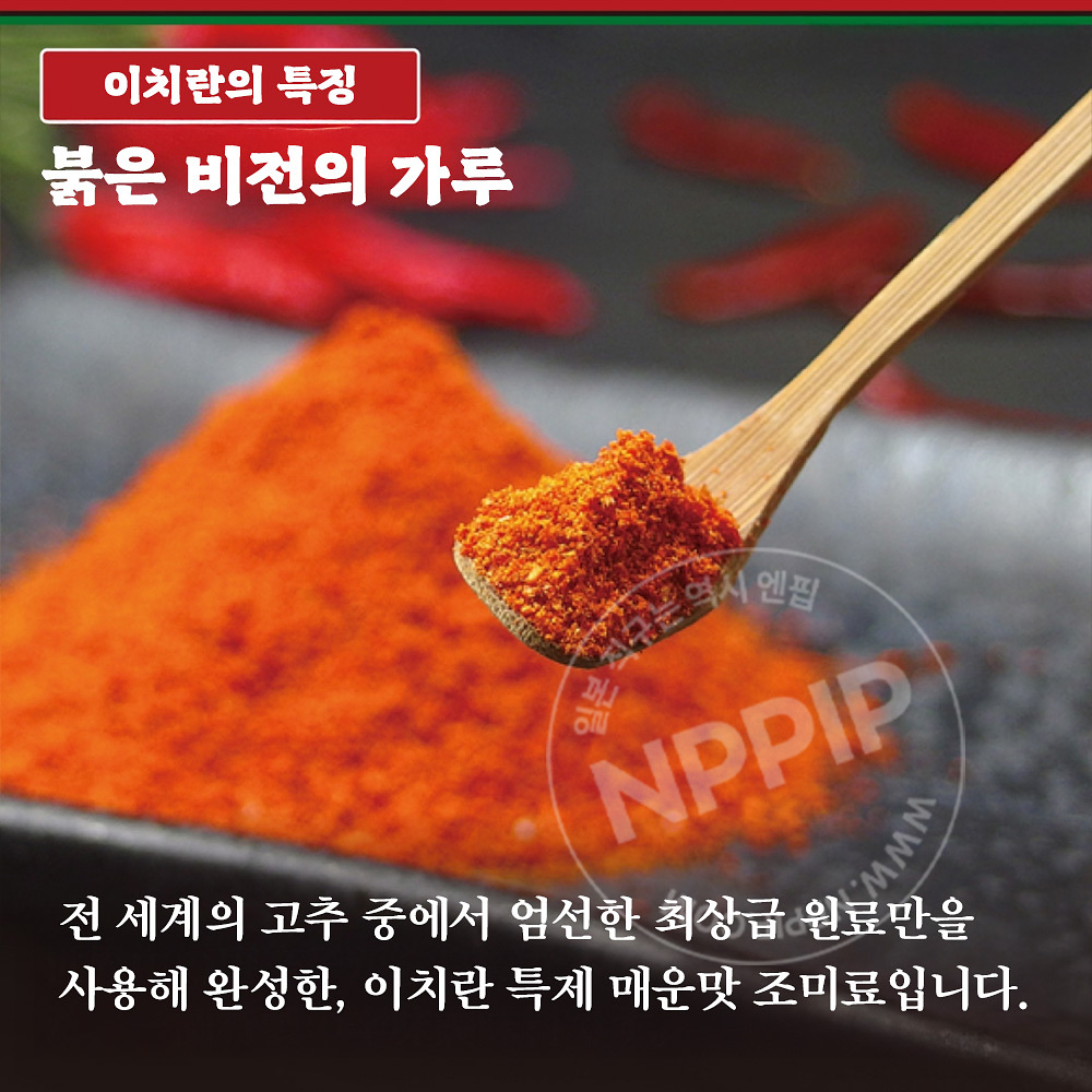 이치란 꼬불면 치지레멘 돈코츠 라멘 5인분