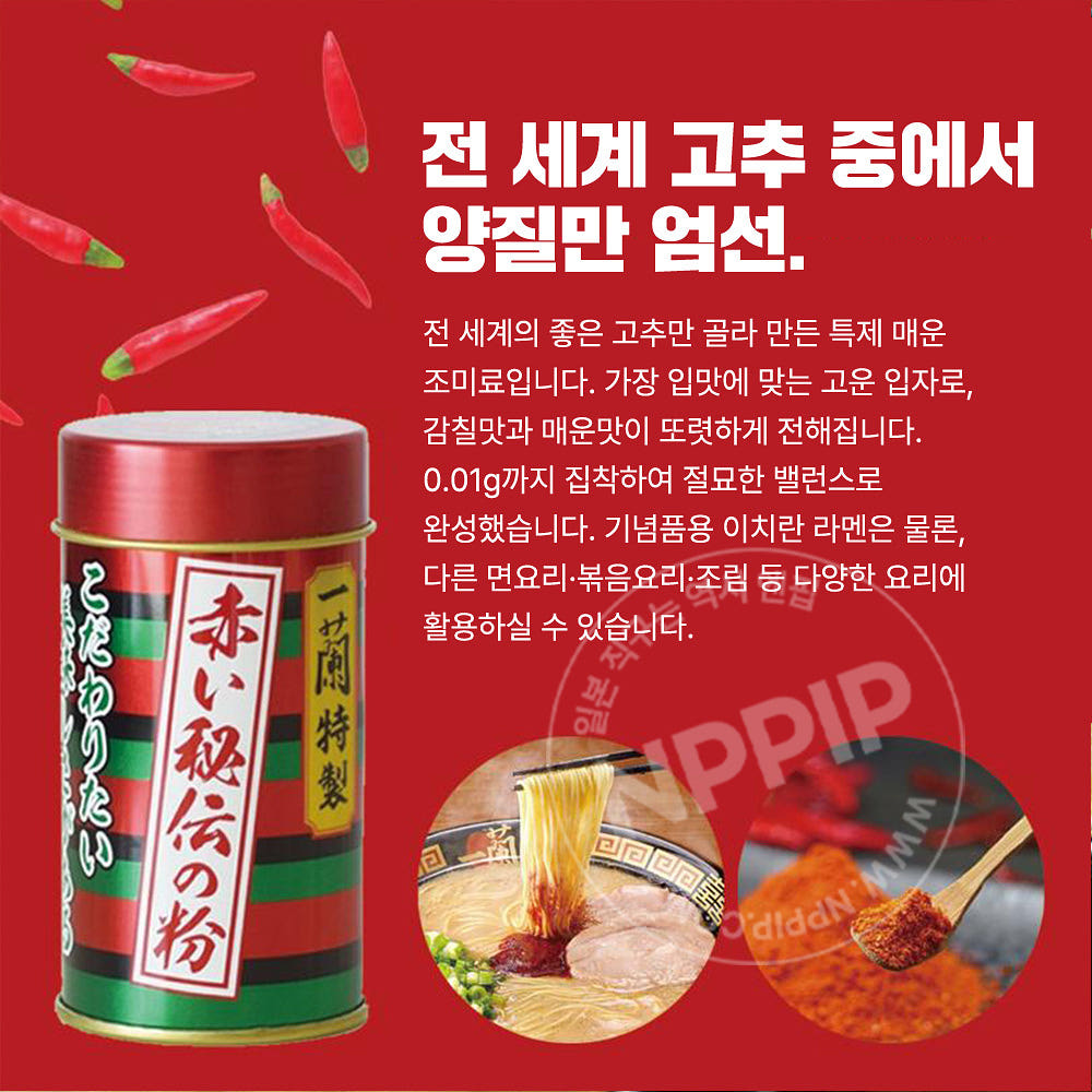이치란 특제 비밀 고추가루 14g