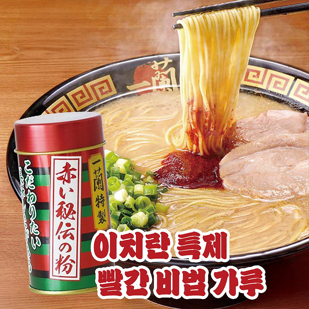 이치란 특제 비밀 고추가루 14g