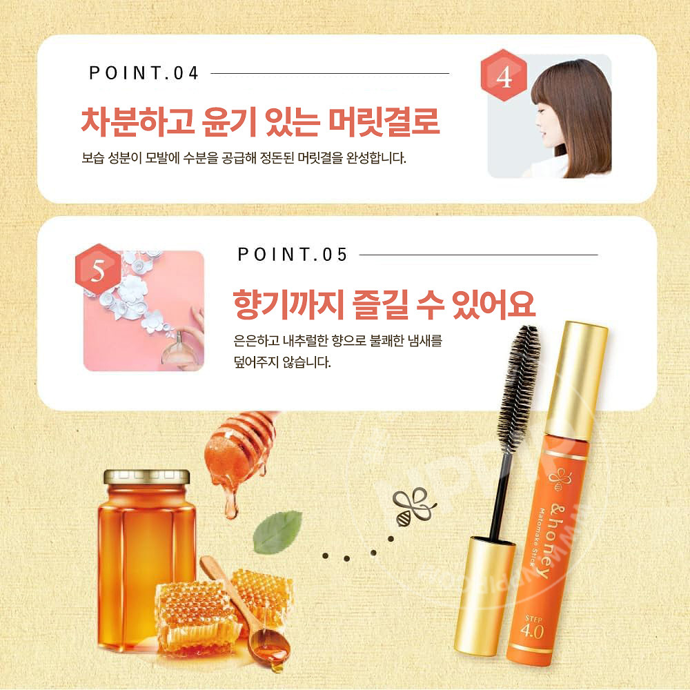 앤드허니 마토메이크 스틱 4.0 잔머리 앞머리 정리 헤어왁스 4종