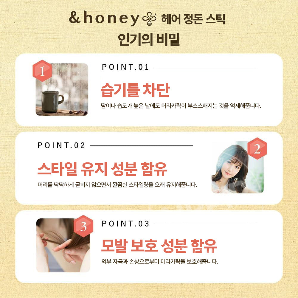 앤드허니 마토메이크 스틱 4.0 잔머리 앞머리 정리 헤어왁스 4종