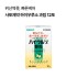 사토제약 하이우루소 과립 과식 소화불량 건위생약