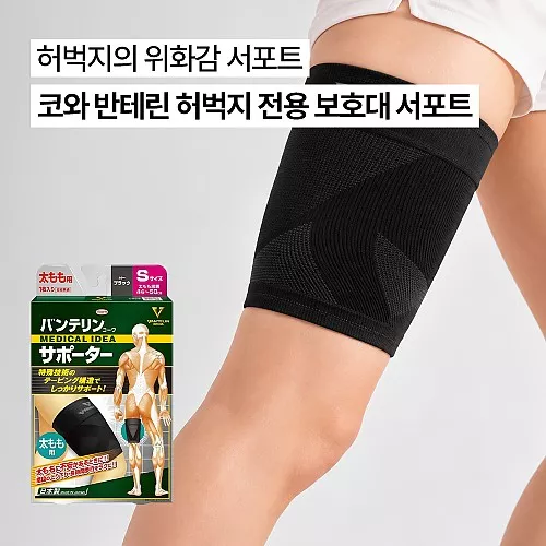 코와 반테린 허벅지 전용 보호대 서포트 (S/M/L)