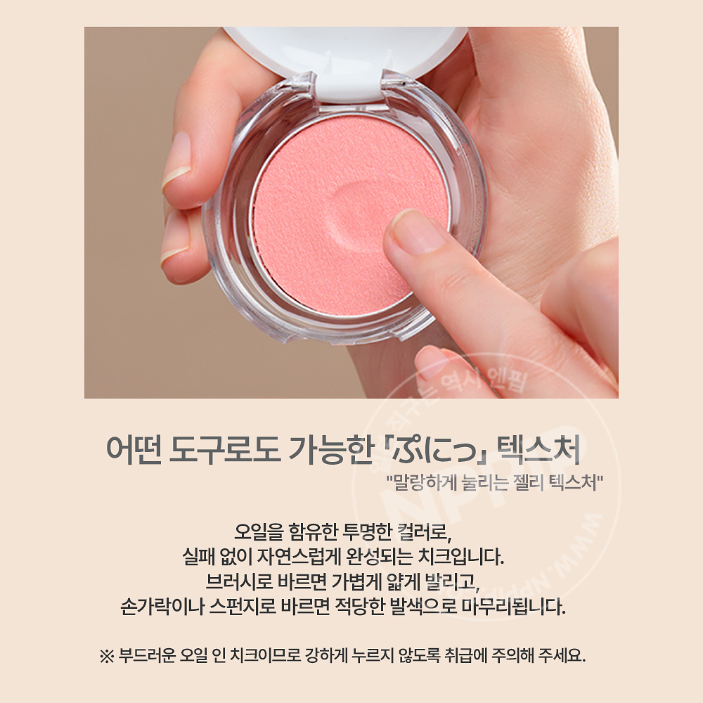 msh 더플라워샵 글로우 치크 블러셔 3종