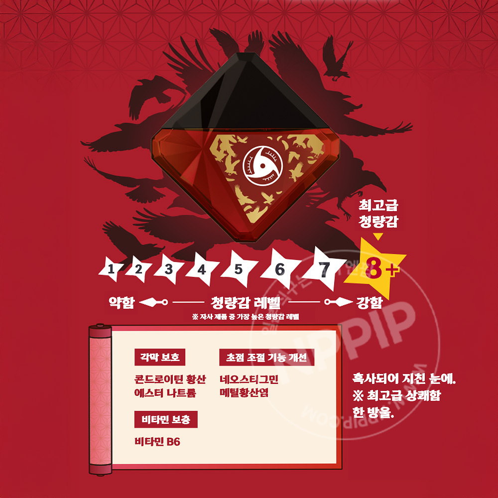 로토제약 Z 프로 나루토 콜라보 우치하 이타치 안약