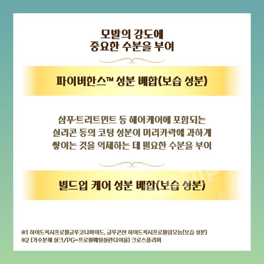 로토 규토 고르셋 헤어마스크 헤어팩 200g