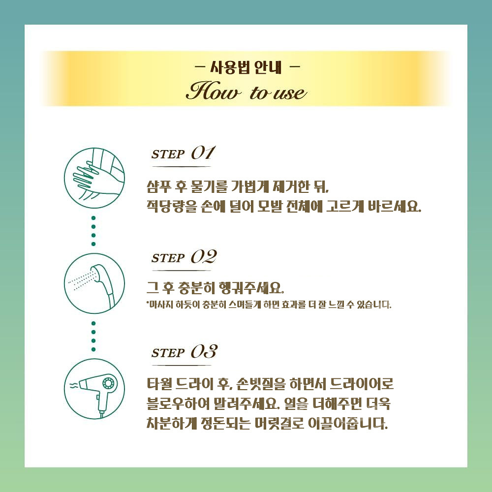 로토 규토 고르셋 헤어마스크 헤어팩 200g