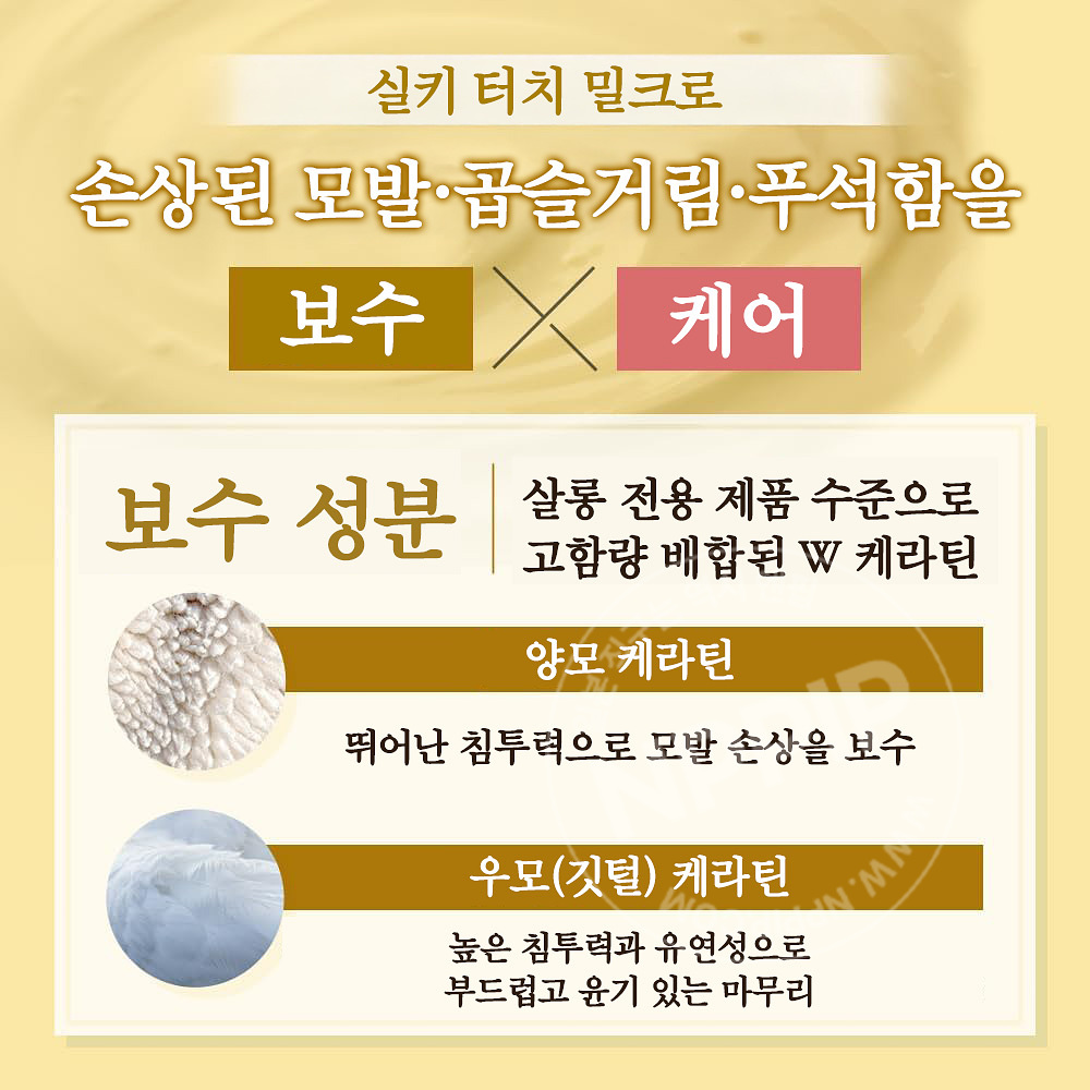 Liha 헤어 돌체 밀키터치 밀크 씻어내지 않는 트리트먼트 100ml